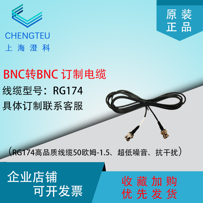 订做扬州精诚射频连接线束 BNC转BNC 公转公 母转母 公转母