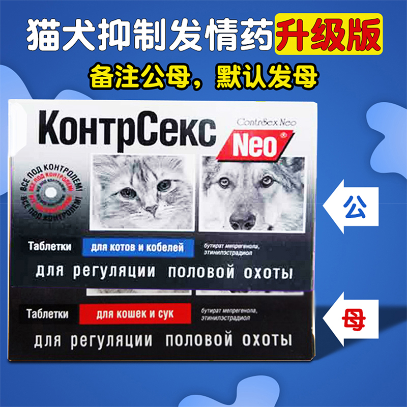 尼奥禁情片宠物猫咪抑情粉禁情粉母猫公猫缓解情绪非药品猫绝情粉在类目 宠物/宠物食品及用品, 猫/狗保健品中 - 来自Buy2taobao.com提供专业的淘宝代购服务