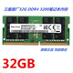 Samsung三星原厂32G DDR4 3200 2666笔记本内存条32G  3200单条