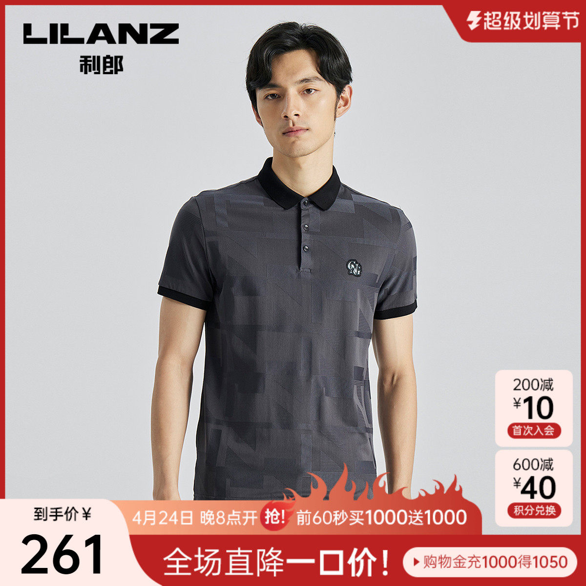 利郎官方 polo衫短袖男士2023夏季新款男装提花商务休闲翻领t恤