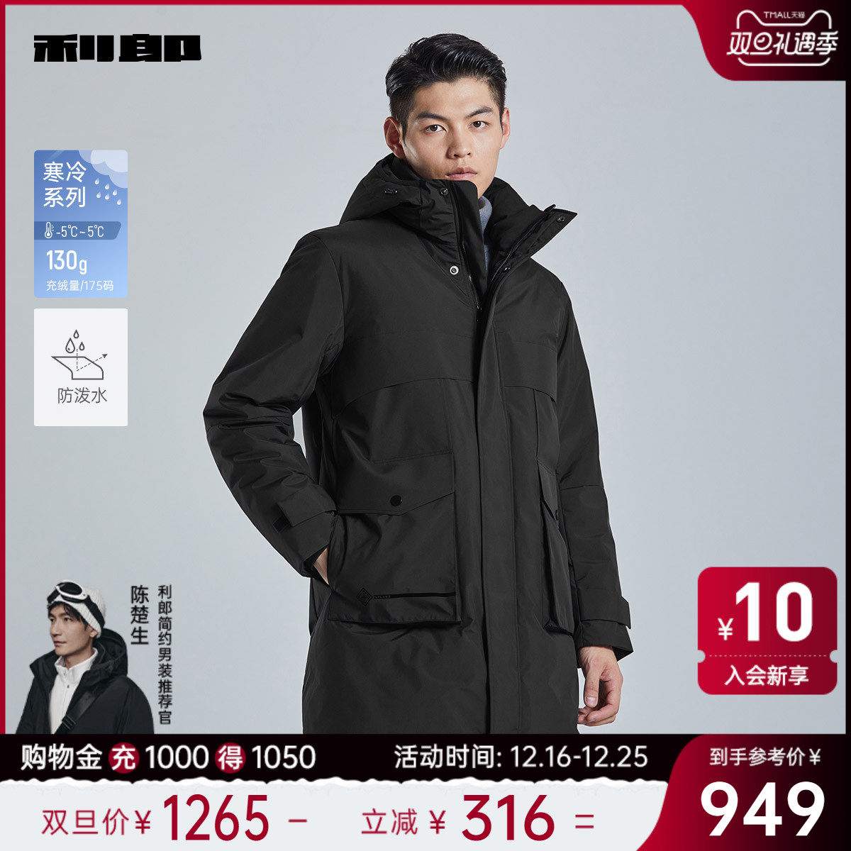 利郎官方中长款羽绒服男士白鸭绒休闲连帽2023冬季新款保暖外套