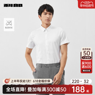 【免烫易打理】利郎官方休闲衬衫男2024夏商务白色男士短袖衬衣