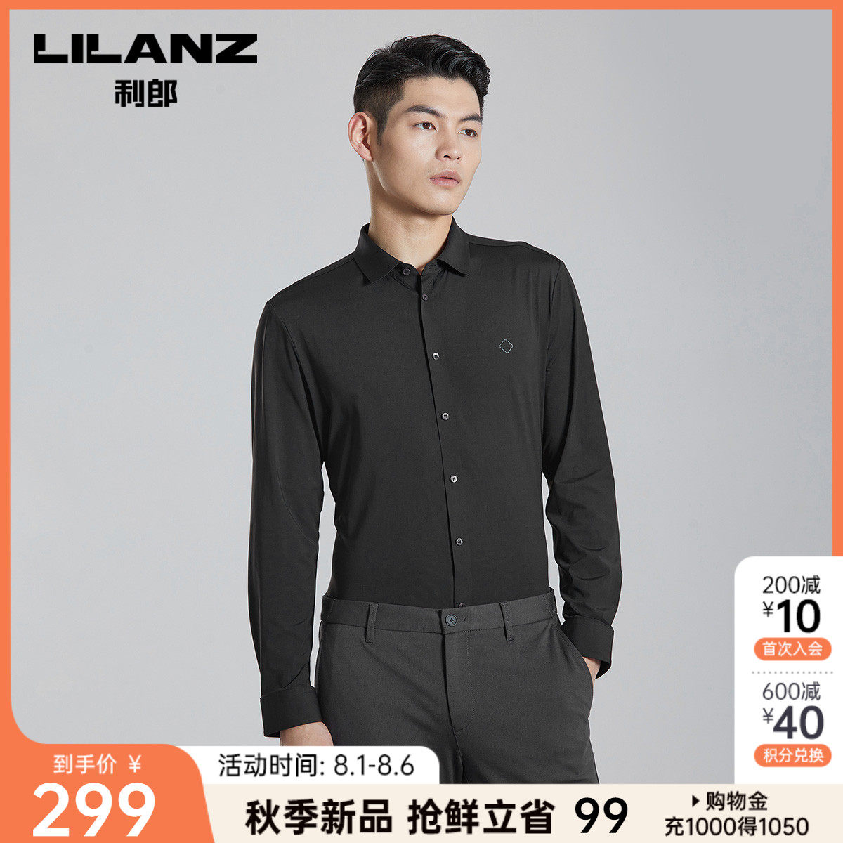 利郎官方长袖衬衫男士黑色印花商务休闲修身弹力2023秋季衬衣男