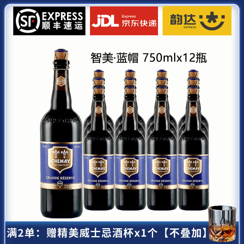 比利时进口智美蓝帽精酿啤酒750ml CHIMAY BLUE高浓度修道院黑啤