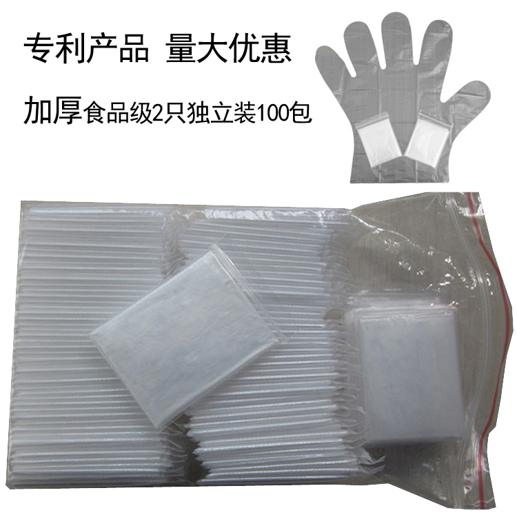 一次性手套单独折叠包装外卖透明PE加厚2只独立小包装