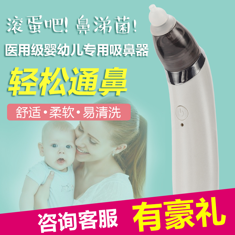 宝宝吸鼻器充电毛孔清洁器新生婴幼儿童通鼻塞清理吸取鼻涕屎热卖