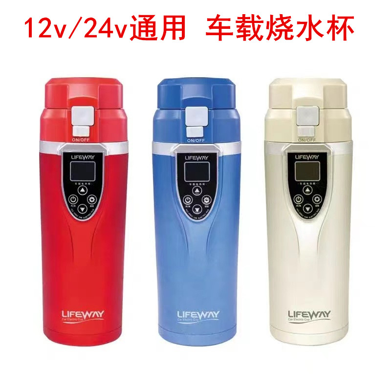 车载电热杯户外12V24V通用汽车用不锈钢烧水杯保温恒温电加热水壶