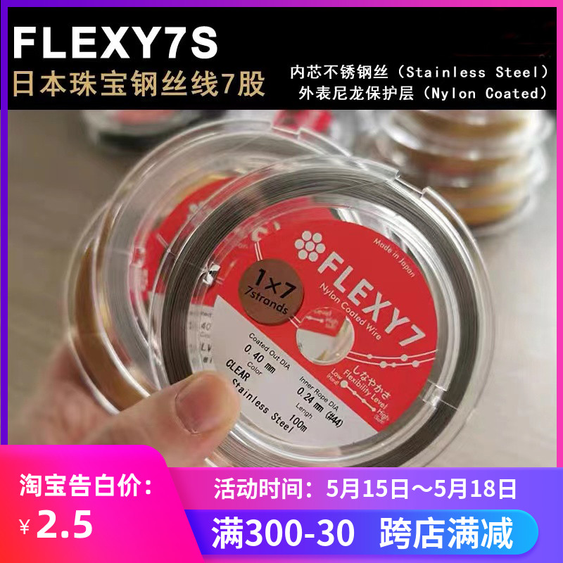 DIY珍珠配件 进口钢丝线 串珍珠项链软线baby珠小项链diy手工材料