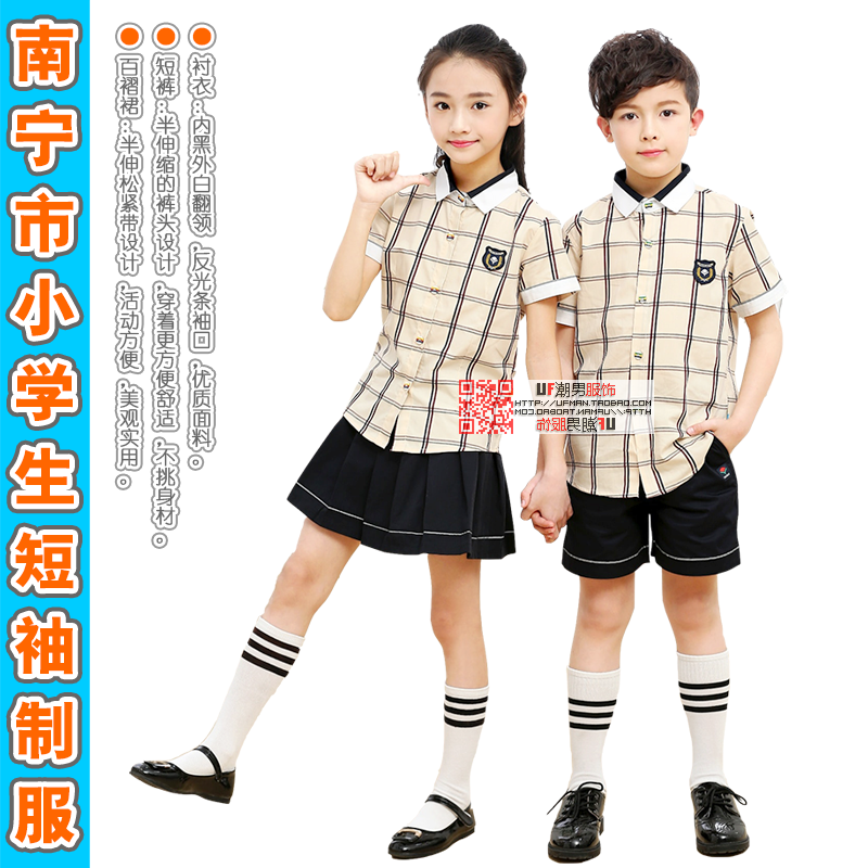南宁市校服 小学夏季短袖格子衬衫正版新希望学生制服短裤裙套装