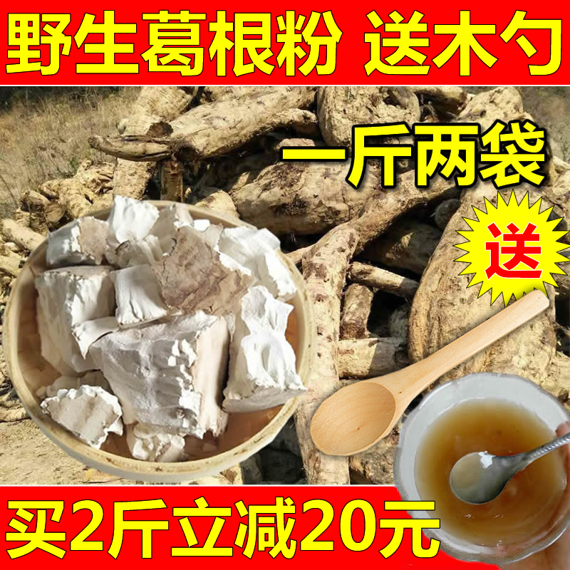 Zhangjiajie specialty wild Kudzu powder quality goods natural Farm Production Gefen Orthodox school Mountains Chai Gefenin the Coffee/Oatmeal/Chongyin , Another on natural food category - from Buy2taobao.com to provide professional Taobao agent buy service