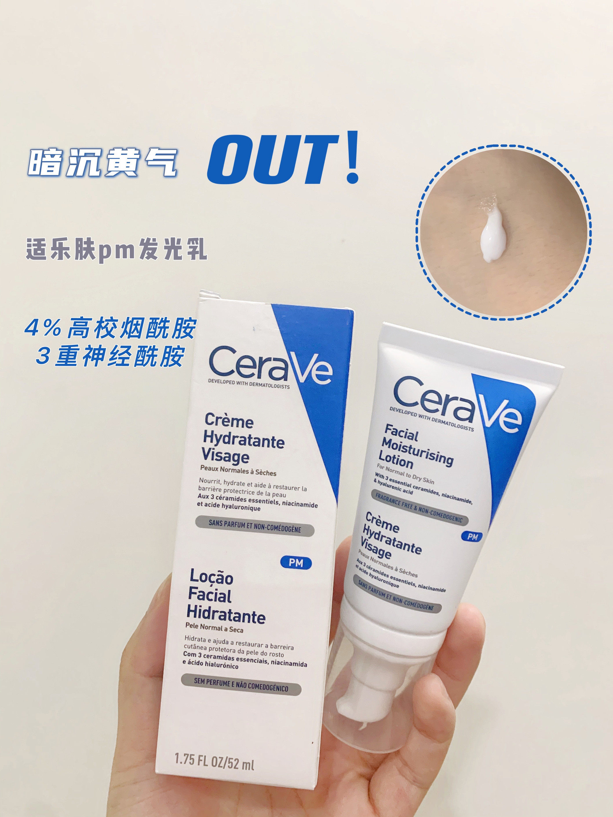 pm乳_现货 国际版适乐肤cerave pm乳52ml舒缓修复乳液烟酰胺保湿亮肤