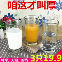 透明家用玻璃杯子喝水杯加厚牛奶杯早餐杯啤酒果汁杯饮料杯直身杯