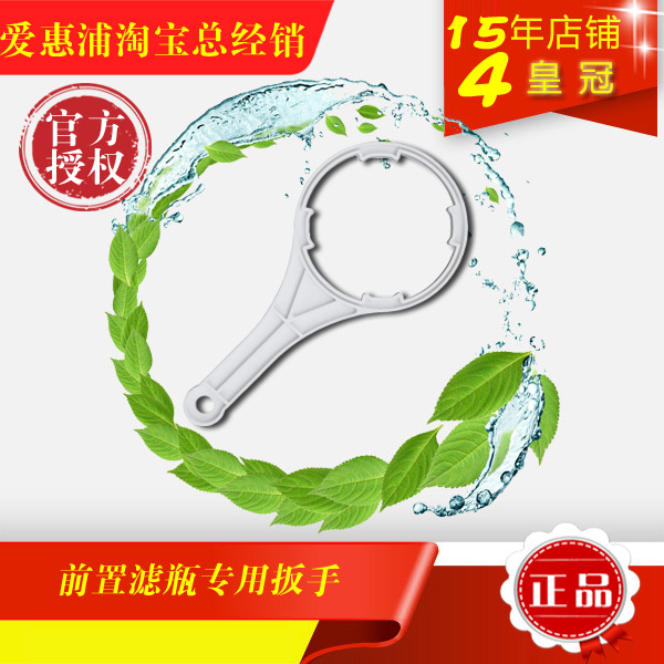 净水器前置专用扳手  适合10寸前置瓶扳手