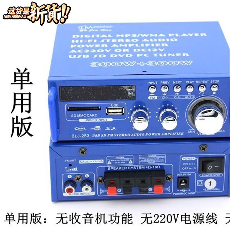 迷妳小型功放f機音箱功率放大家用車載多功能插卡12伏220v藍牙功在類目 影音電器, Hifi音箱/功放/器材, 功放中 - 來自Buy2taobao.com提供專業的淘寶代購服務