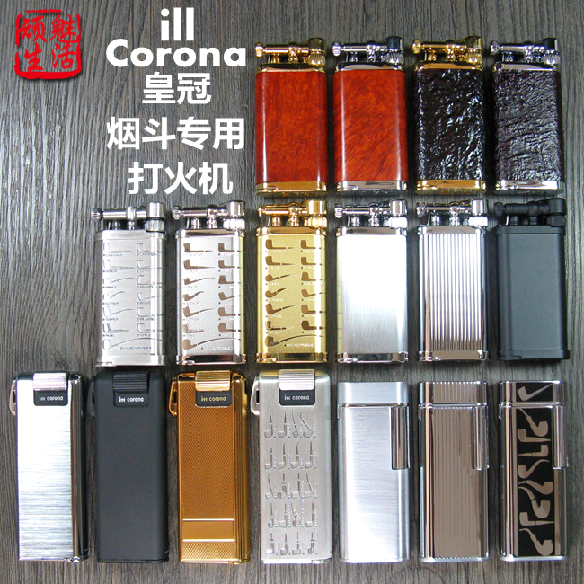 日本进口皇冠im Corona烟斗打火机男士复古雕刻砂轮斜火礼物礼品