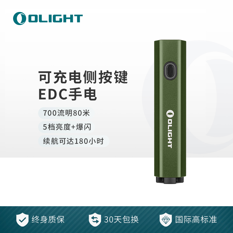 新品OLIGHT傲雷Diffuse轻巧五棱柱AA电池可充电侧按键EDC小手电