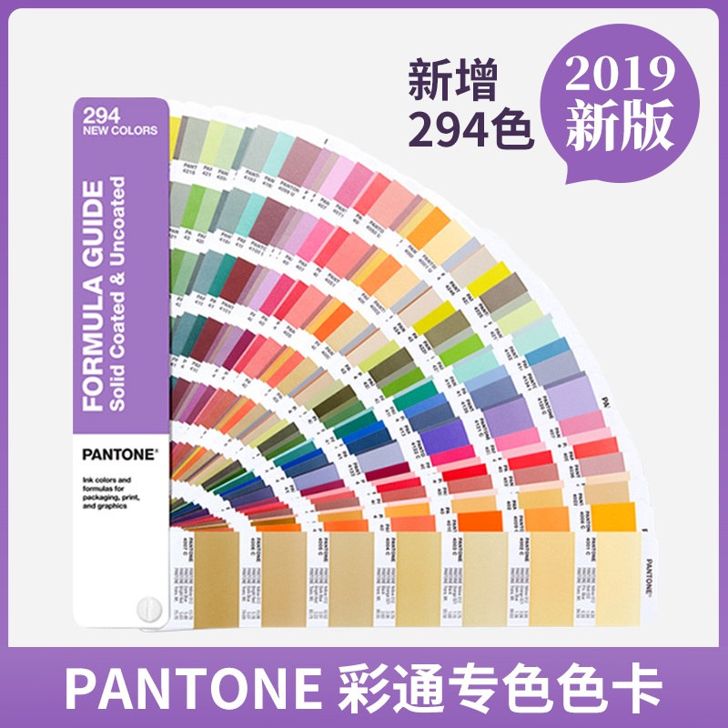 查看详情立即购买 特价潘通色卡tcx单张棉布色卡-单张tcx色卡pantone