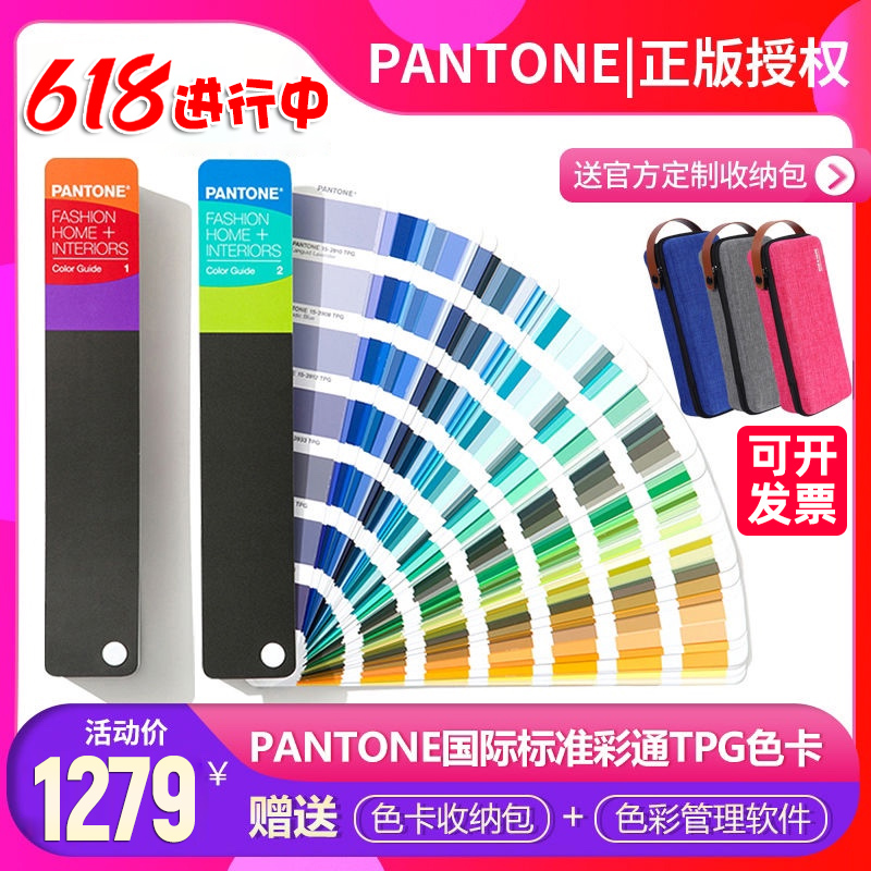 正版PANTONE彩潘通色卡国际标准TPG色卡tpx服装纺织家居FHIP110A