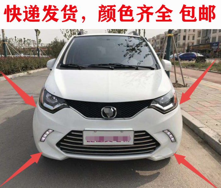 比德文电动汽车m7配件,比德文电动汽车m7锂电 适用比德文m7电动汽车配件前保险宝路达ds7前杠前护杠比德文