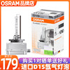 歐司朗D1S氙氣燈泡66140/66144原裝前大燈遠光燈近光燈泡氙氣大燈 歐司朗D1S氙氣燈泡66140/66144原裝前大燈遠光燈近光燈泡氙氣大燈