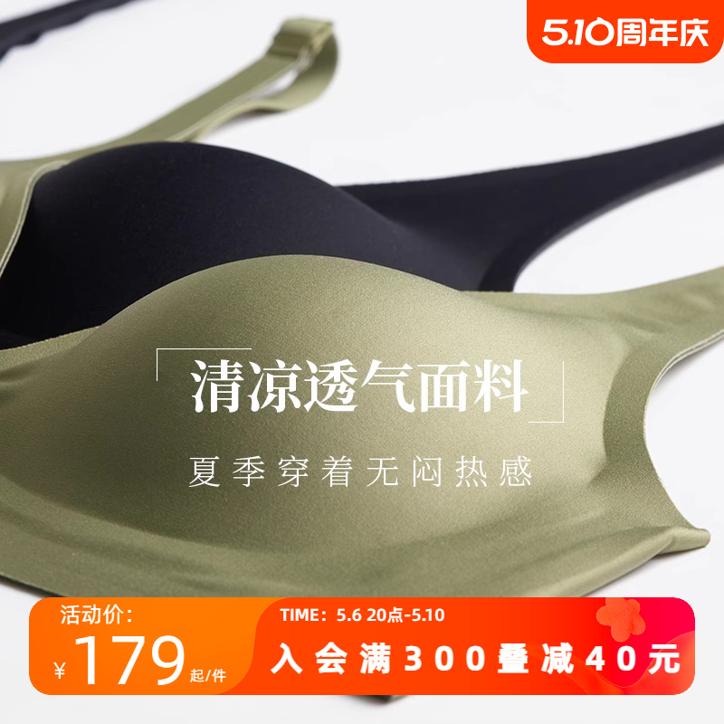 夏娃的诱惑果冻条无痕内衣女夏季薄款