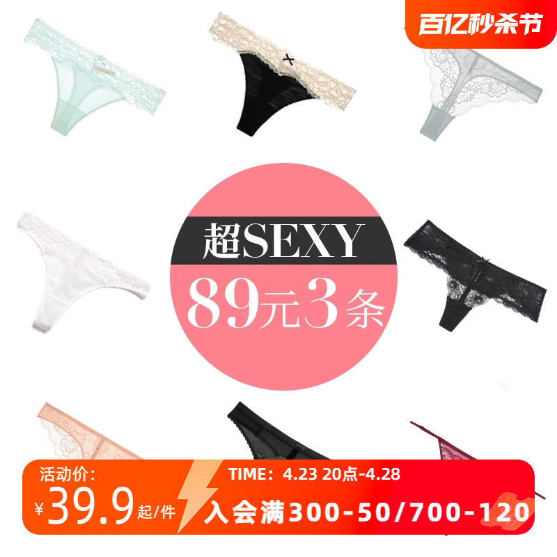 惠89元3条】夏娃的诱惑内裤女纯欲丁字裤蕾丝性感粉色纯棉裆t字裤