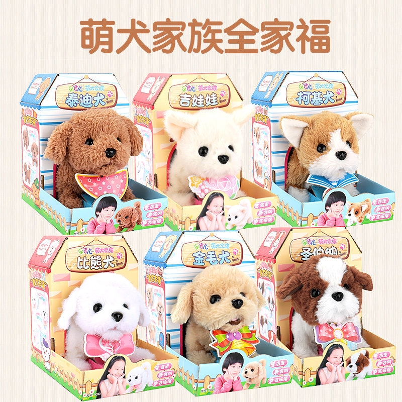 乐吉儿儿童电动毛绒女孩玩具小狗会叫会走路电子机器狗狗仿真泰迪|msdalam kategori Toy/bayi/teka-teki/blok bangunan/model, elektrik/kawalan jauh/inertia/mainan lancar, elektrik/haiwan jauh/Rajah - dari Buy2taobao.com untuk memberikan perkhidmatan ejen Taobao profesional membeli