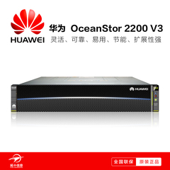 华为存储 2200 V3 磁盘阵列 OceanStor 2200 V3/2600 V3 含税