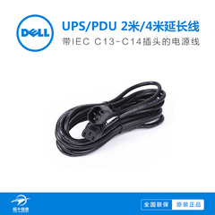 DELL UPS/PDU电源延长线2米/4米 IEC C13-C14 C13转C14 全新