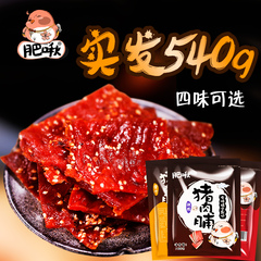 天天特价靖江猪肉脯500g 蜜汁味猪肉干特产零食猪肉铺实发540g