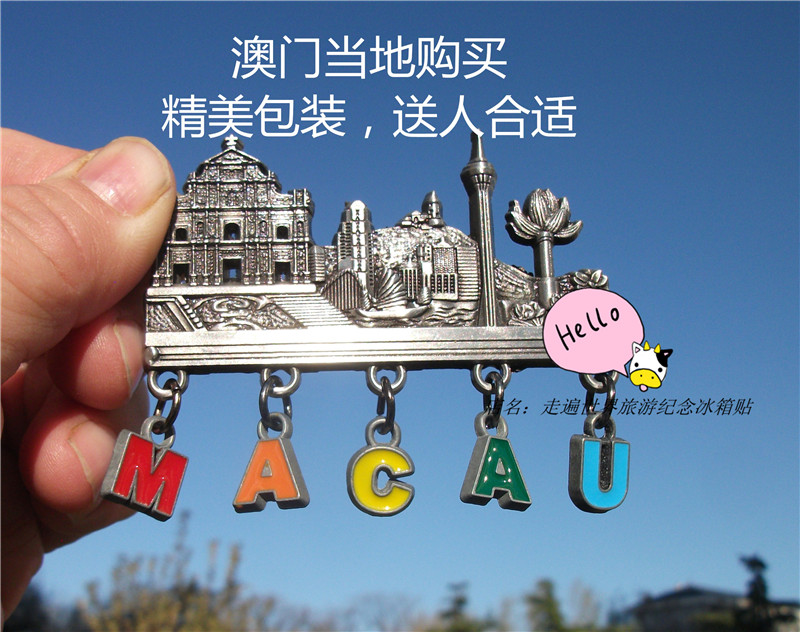 旅游纪念冰箱贴 澳门 MACAU 金属贴 精致小挂件 大三巴