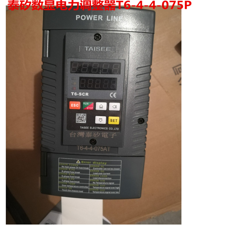 台湾泰矽电子数显电力调整器T6-5-4-075AT可控硅调功器器调压三相