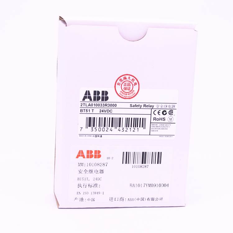 ABB安全继电器主模块 BT51T, 24DC；2TLA010033R3000；10108287议