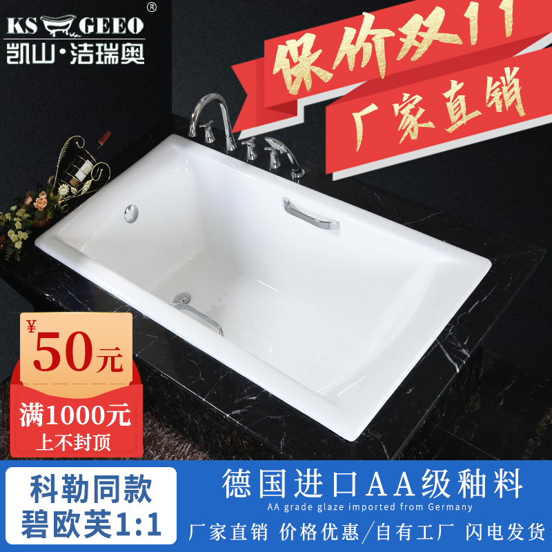洁瑞奥德国进口釉嵌入式搪瓷铸铁浴缸加深加宽铸铁浴缸小户型浴缸|ruв категории награду материалов, туалетные принадлежности, ванна, обычная ванна - от Buy2taobao.com для оказания профессиональной услуги покупки агента Taobao