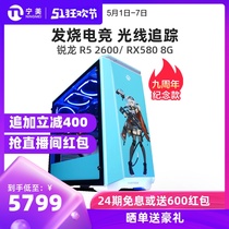 24期免息宁美国度i7 9700F/RTX2060台式电脑主机全套高配电竞游戏台式组装机DIY水冷吃鸡GTA5直播显示器整机