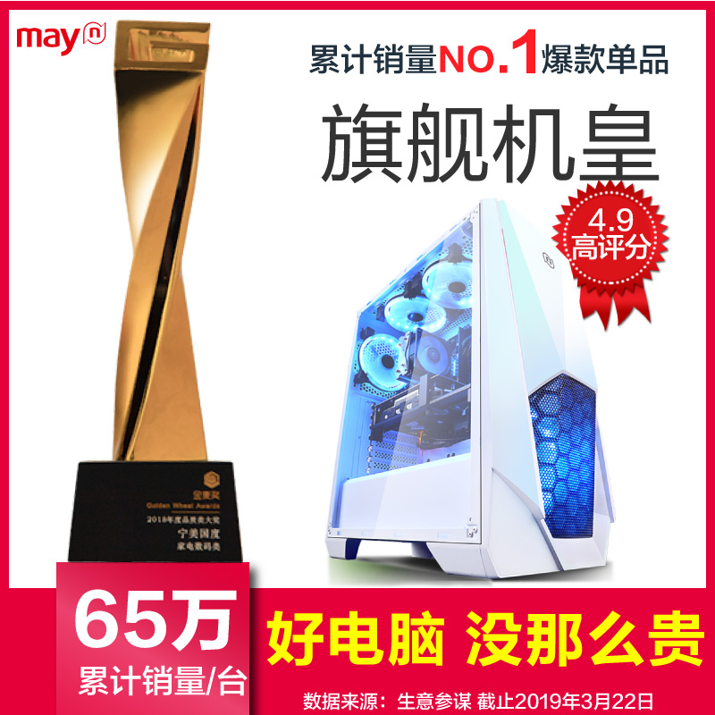 宁美国度i5 8500/GTX1050Ti台式吃鸡电脑主机全套DIY游戏组装整机