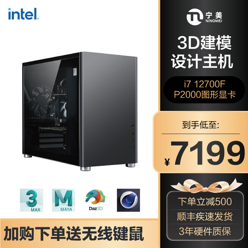 图形工作站3d建模渲染影视后期台式电脑全套dy组装整机设计师电脑主机