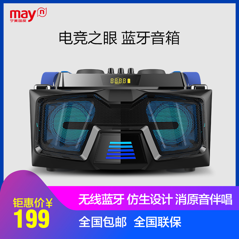 宁美国度 电竞之眼无线蓝牙音响迷你低音炮家用电脑小音箱
