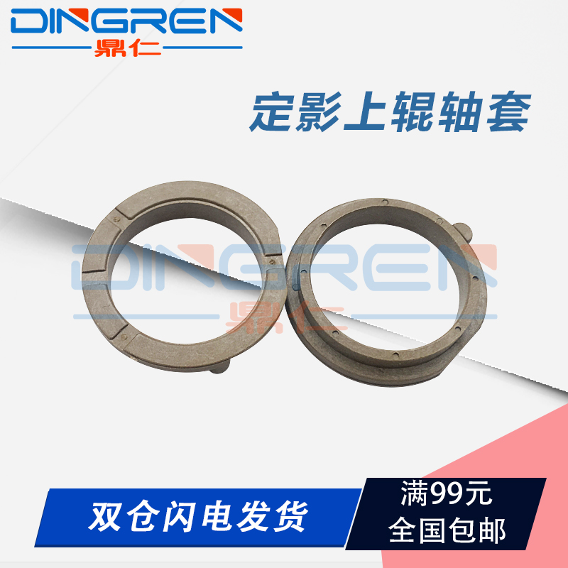 适用 夏普AR 160 161 163 206 209上辊轴套 4020 2818 3820 3148 4818 4820 3020 3021 4021定影加热辊轴套|ruв категории офисное оборудование/расходные материалы/соответствующие услуги, принтер, аксессуары, рукав на каток - от Buy2taobao.com для оказания профессиональной услуги покупки агента Taobao