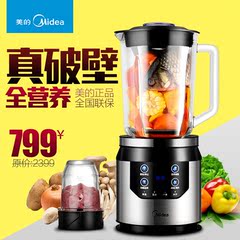 正品Midea/美的 MJ-BL80Y21破壁料理机家用多功能辅食搅拌破壁机