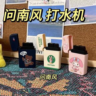 恶搞整蛊打水机生日礼物女生送男朋友闺蜜实用的稀奇古怪情侣玩具