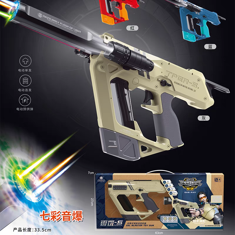 乐辉雷罚 星粒飓风 短剑 凝胶球弹射模型枪发射子弹模型玩具