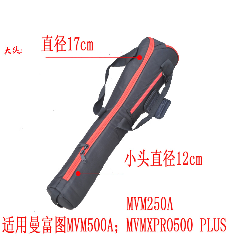 加厚三脚架包独脚架包80cm适用MVH500A 561 MVM250A独脚架