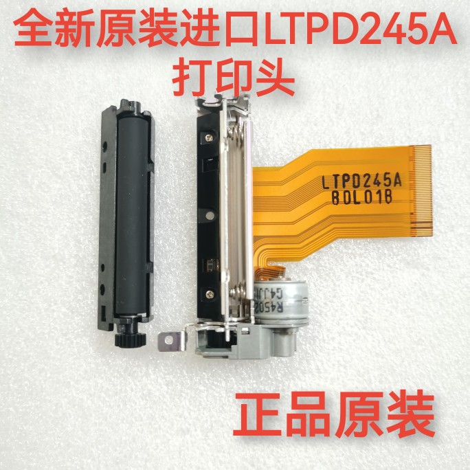 LTPD245A打印头热敏打印机配件热敏打印头打印机配件齿轮转轴