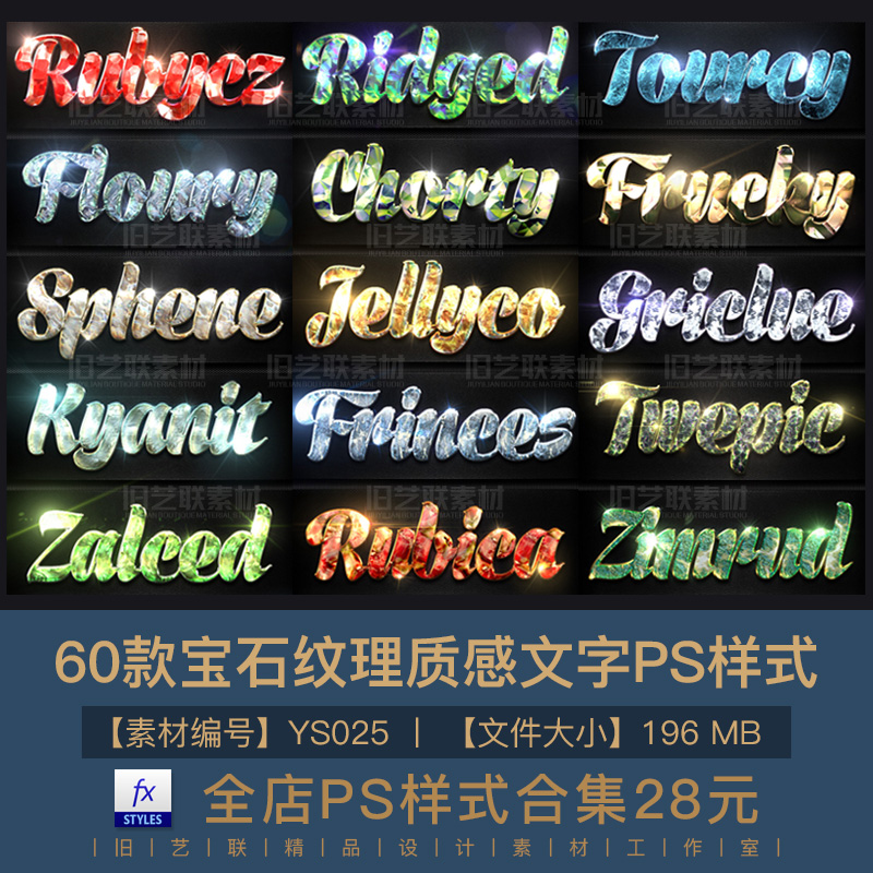 PS字体图层样式3D宝石钻石水晶质感纹理PSD艺术特效设计素材YS025