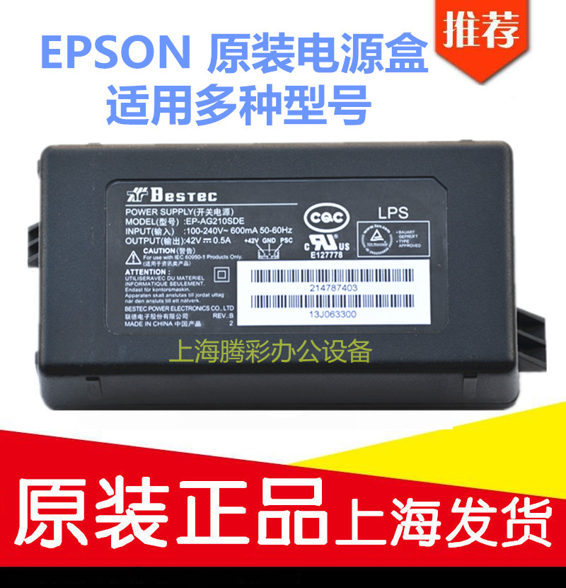 适用epsonl380电源爱普生l485l565l363适配器电源板