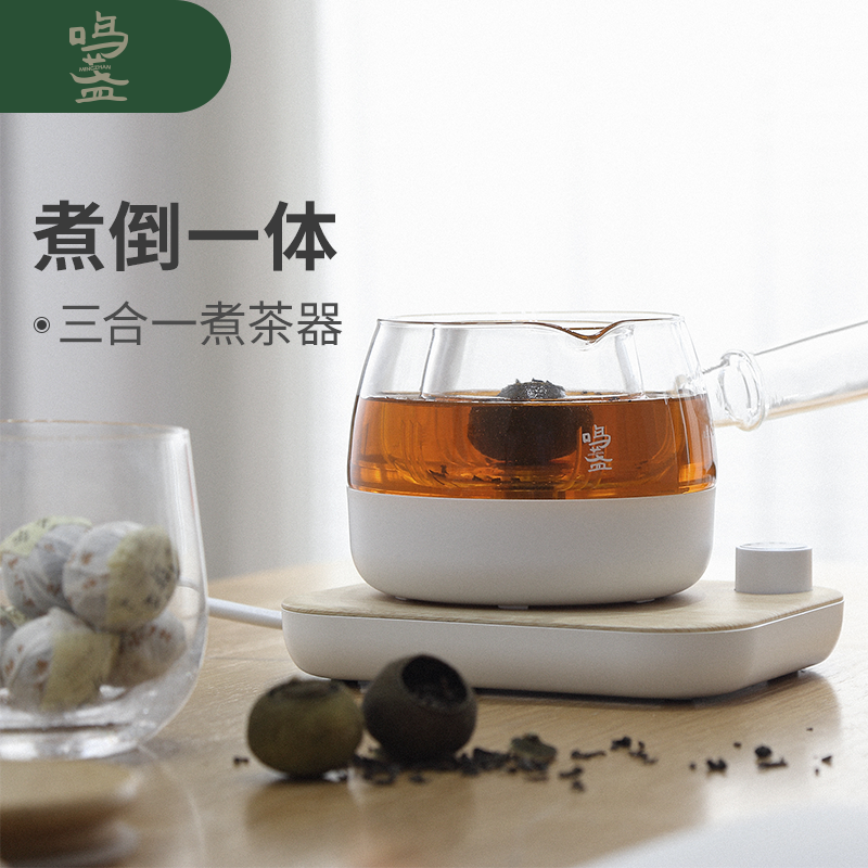 鸣盏煮茶器玻璃养生壶全自动家用电煮花茶壶小型黑茶多功能茶饮机