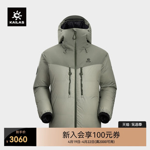 KAILAS凯乐石6000GT高山羽绒服800蓬鹅绒极寒防风户外登山服男款