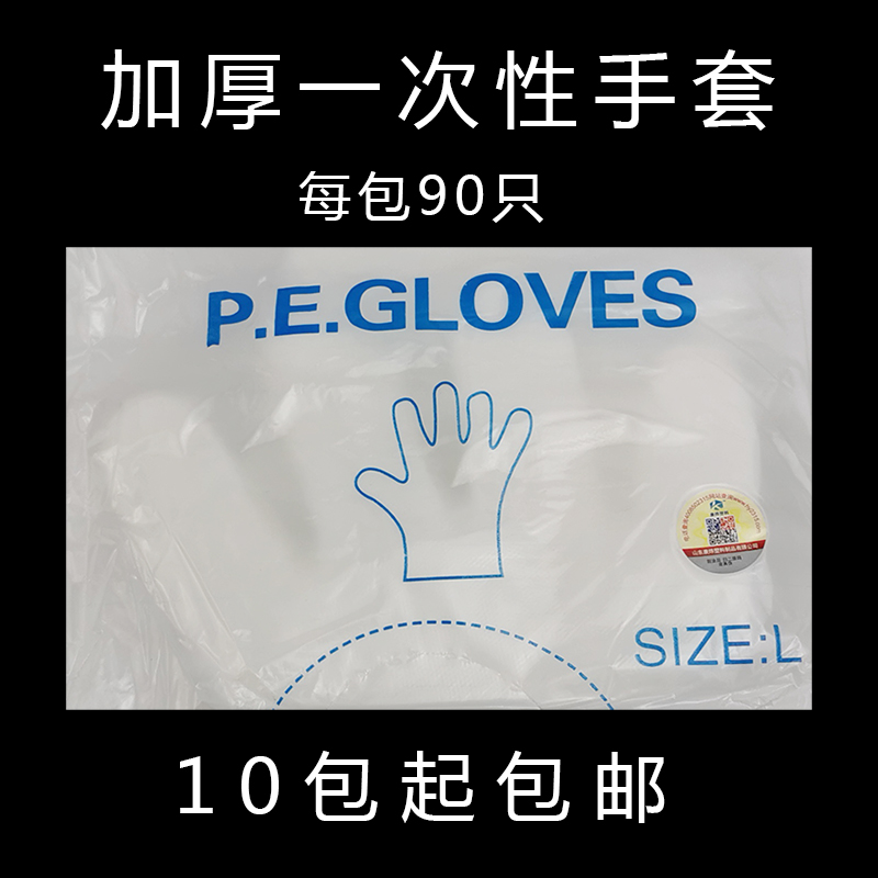 PEGLOVES专用发廊烫染美发师一次性加厚手套食品餐饮10包邮