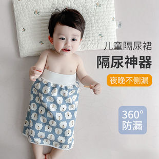 宝宝隔尿裙防漏尿床防水戒尿不湿纯棉透气训练可洗儿童婴儿布尿裤